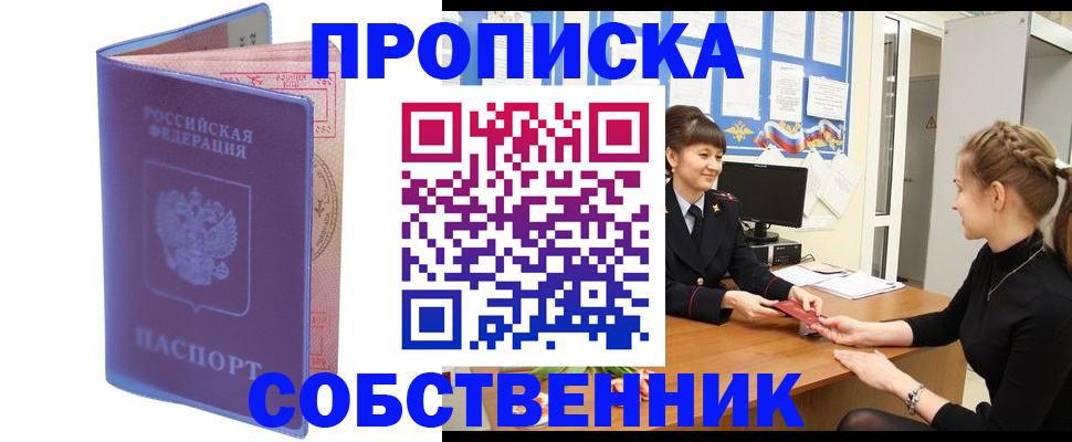 временная регистрация поиск в Ясногорске